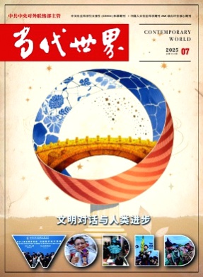 当代世界杂志